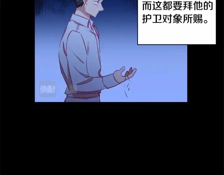 第71话 老父亲代入伤心了 第9页