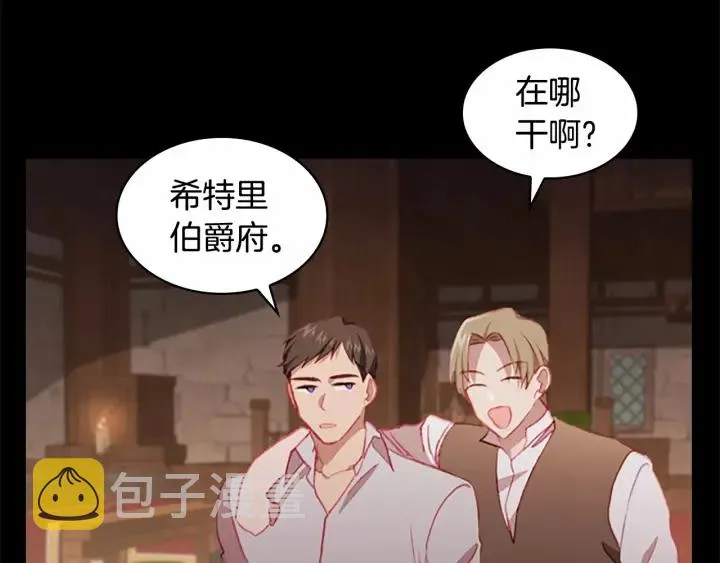 第71话 老父亲代入伤心了 第10页