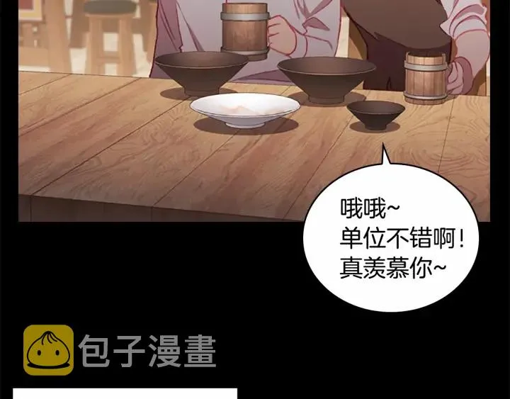 第71话 老父亲代入伤心了 第11页