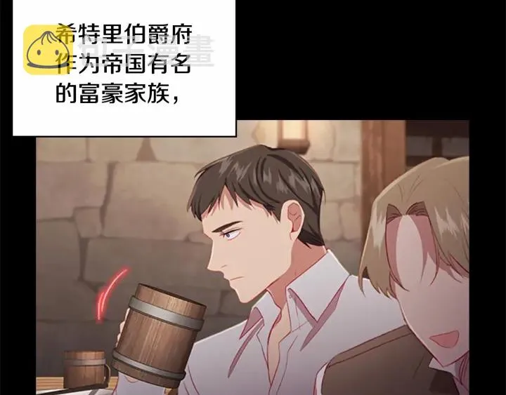 第71话 老父亲代入伤心了 第12页