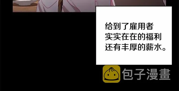 第71话 老父亲代入伤心了 第13页