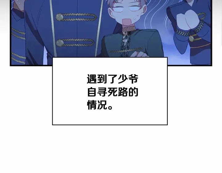 第71话 老父亲代入伤心了 第18页