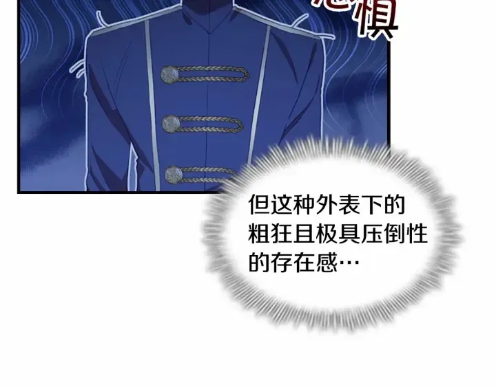 第71话 老父亲代入伤心了 第32页
