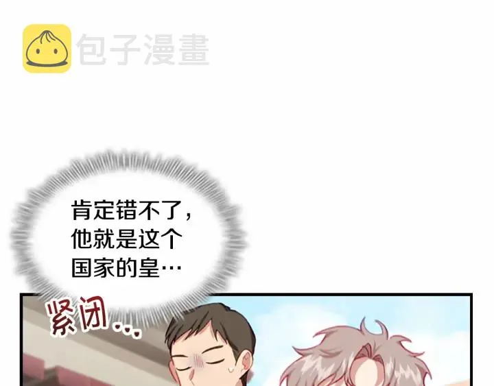 第71话 老父亲代入伤心了 第33页
