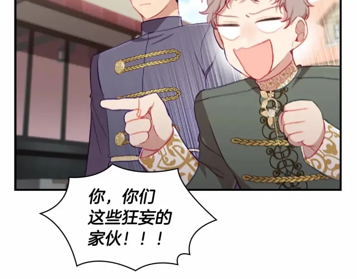 第71话 老父亲代入伤心了 第34页