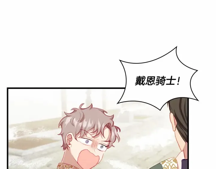 第71话 老父亲代入伤心了 第35页