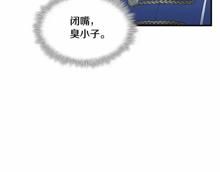 第71话 老父亲代入伤心了 第38页