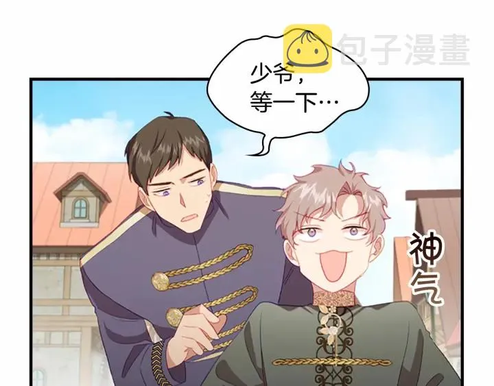 第71话 老父亲代入伤心了 第39页