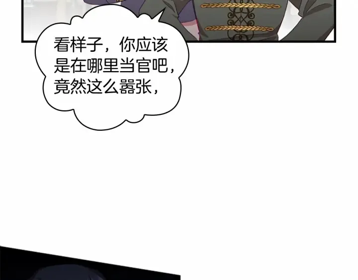 第71话 老父亲代入伤心了 第40页