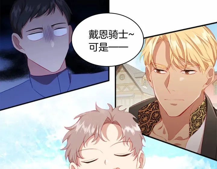 第71话 老父亲代入伤心了 第41页