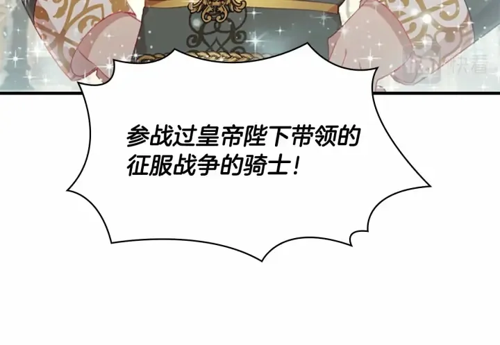 第71话 老父亲代入伤心了 第43页