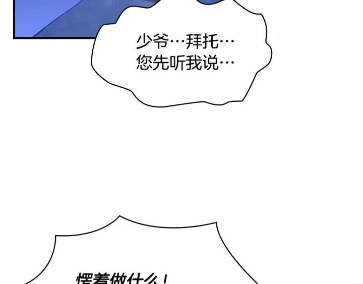 第71话 老父亲代入伤心了 第45页