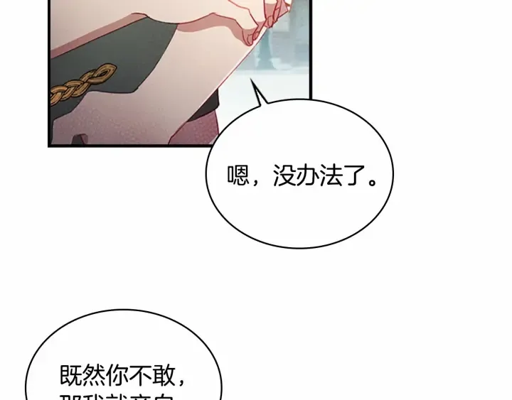 第71话 老父亲代入伤心了 第49页