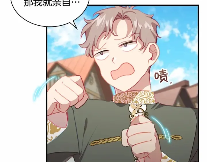 第71话 老父亲代入伤心了 第50页