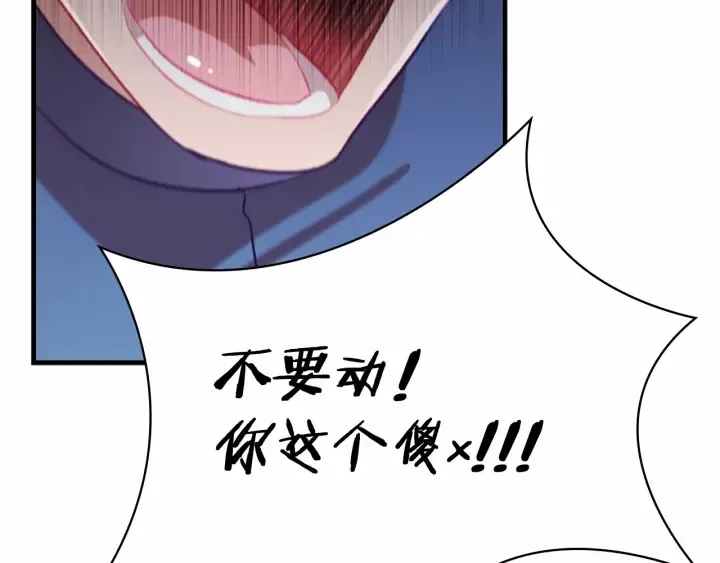 第71话 老父亲代入伤心了 第52页