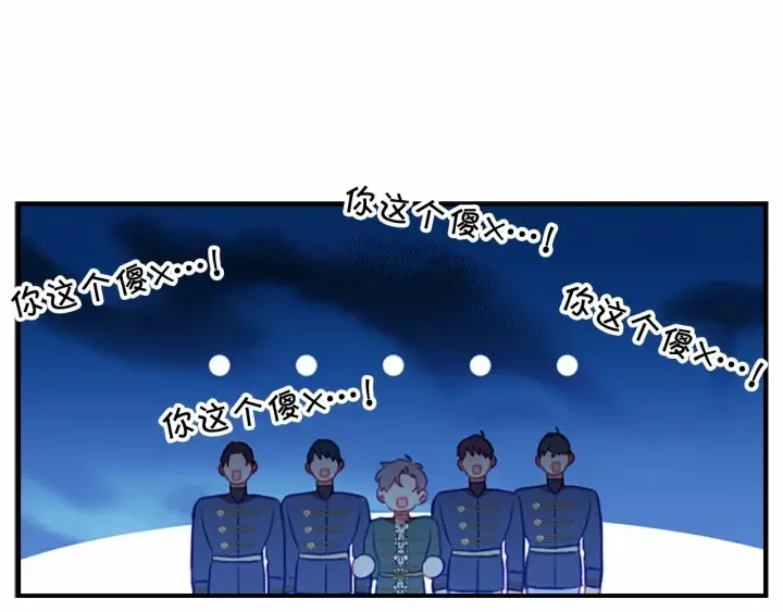 第71话 老父亲代入伤心了 第54页