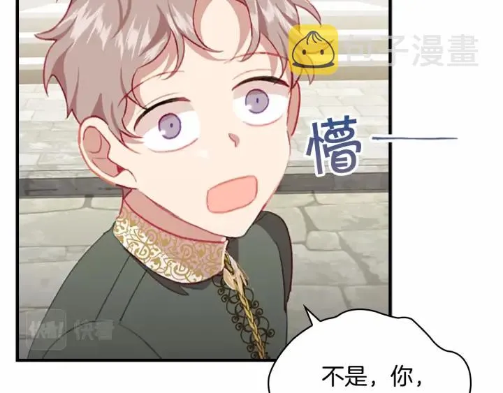 第71话 老父亲代入伤心了 第56页
