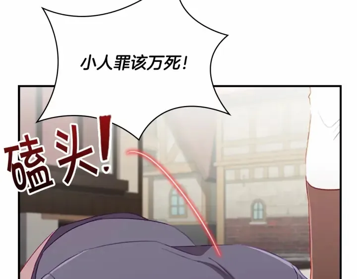 第71话 老父亲代入伤心了 第60页
