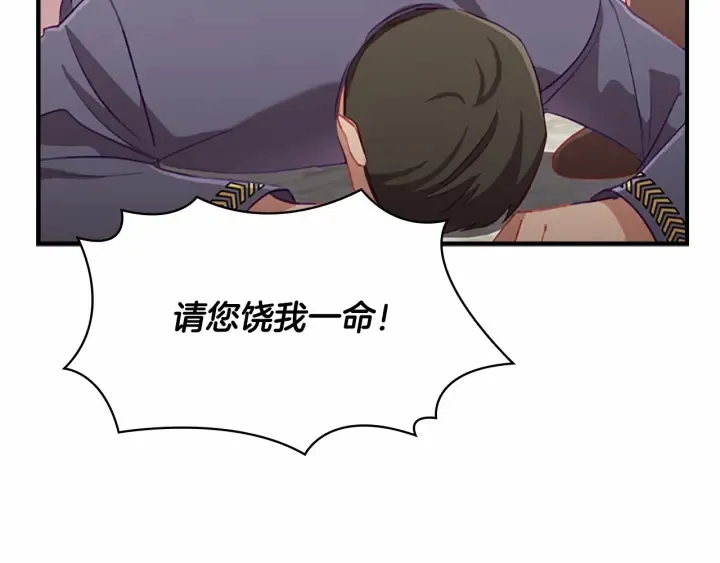 第71话 老父亲代入伤心了 第61页