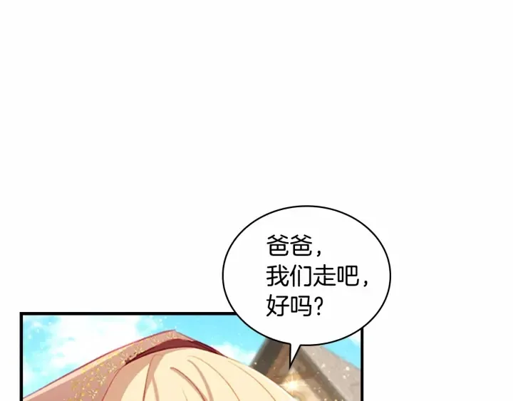 第71话 老父亲代入伤心了 第66页