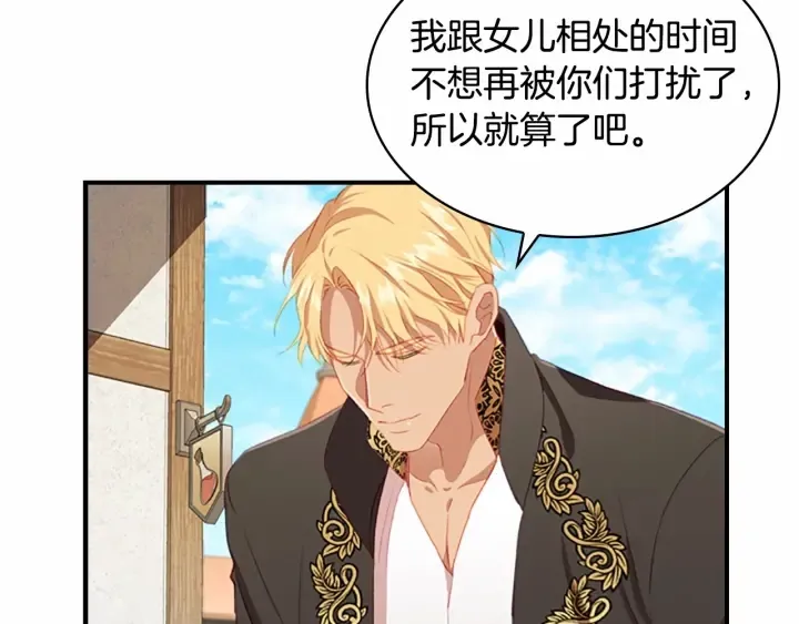 第71话 老父亲代入伤心了 第71页