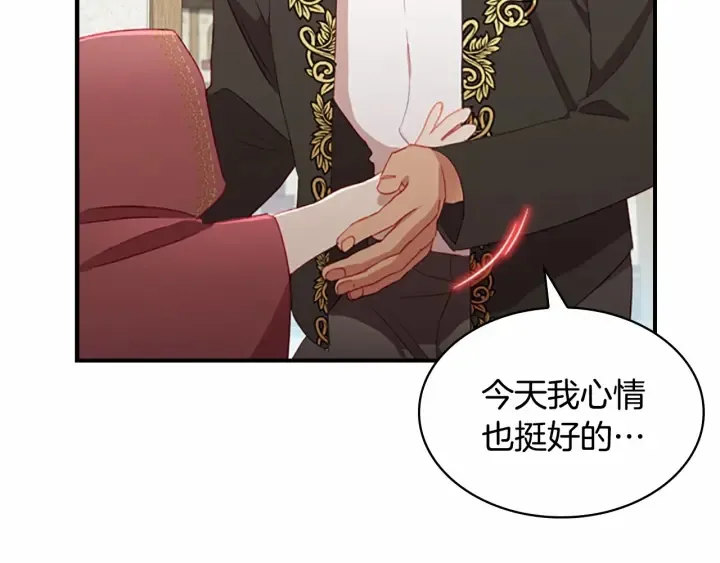第71话 老父亲代入伤心了 第72页