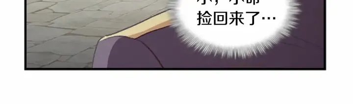第71话 老父亲代入伤心了 第75页