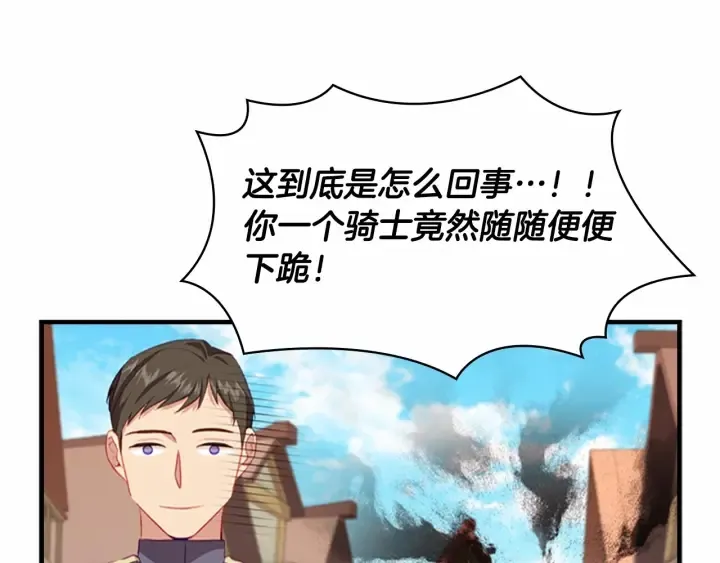 第71话 老父亲代入伤心了 第76页