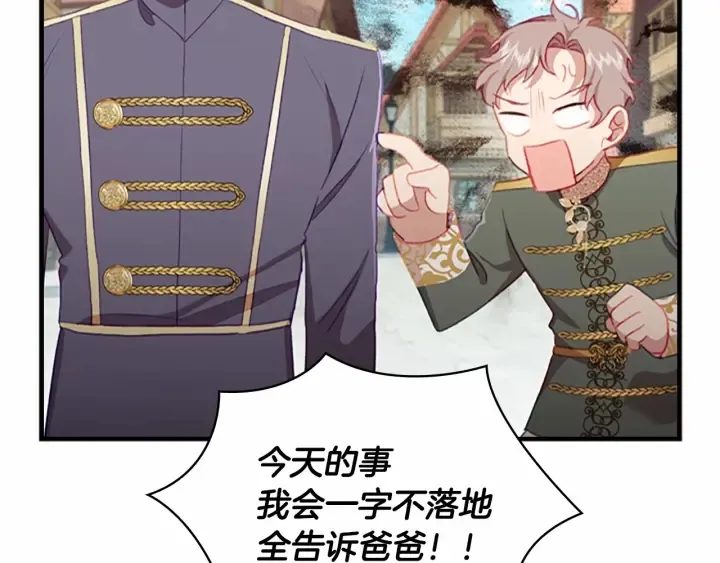 第71话 老父亲代入伤心了 第77页