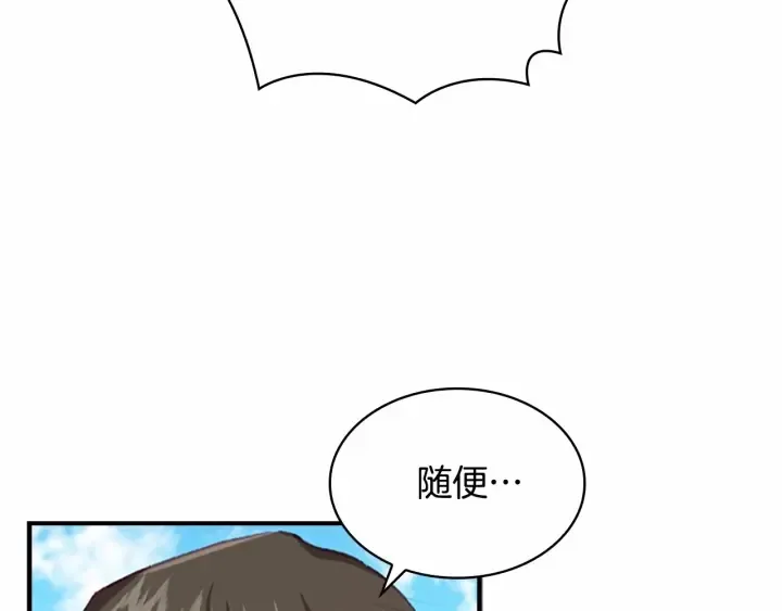 第71话 老父亲代入伤心了 第78页