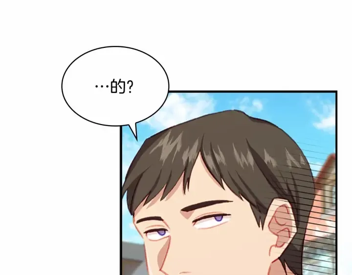 第71话 老父亲代入伤心了 第81页