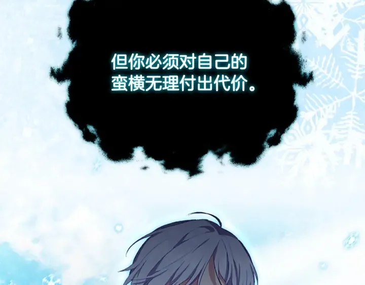 第71话 老父亲代入伤心了 第85页