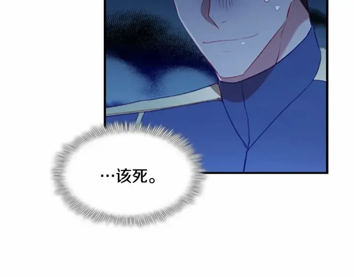 第71话 老父亲代入伤心了 第91页