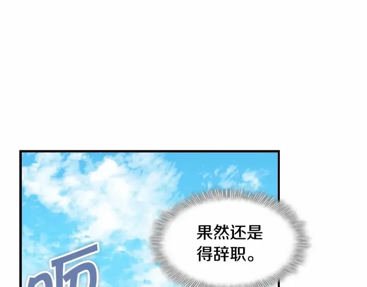 第71话 老父亲代入伤心了 第92页