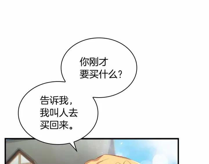 第71话 老父亲代入伤心了 第98页