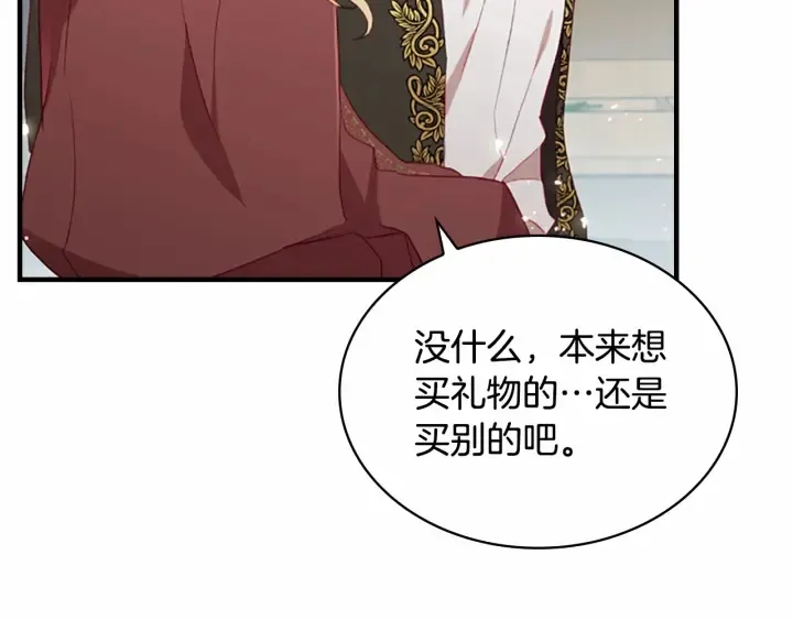 第71话 老父亲代入伤心了 第100页
