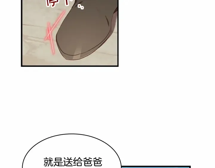 第71话 老父亲代入伤心了 第103页