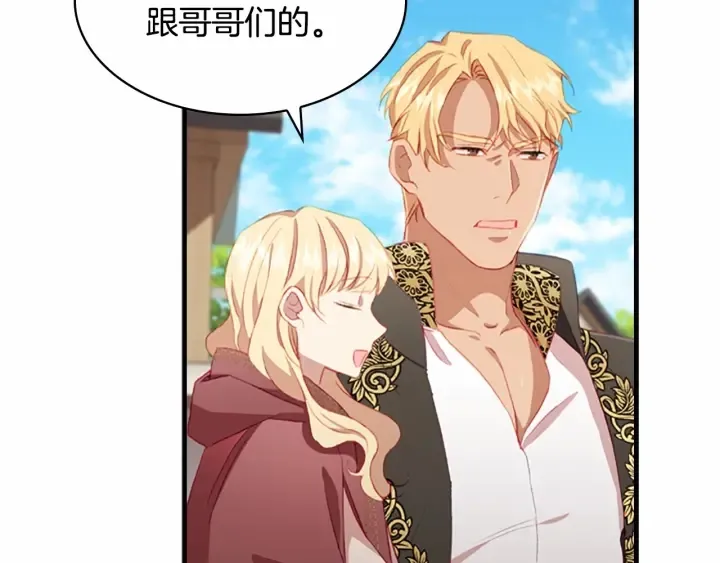 第71话 老父亲代入伤心了 第104页