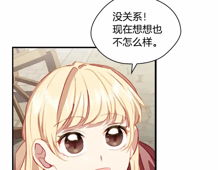 第71话 老父亲代入伤心了 第106页