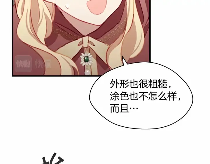 第71话 老父亲代入伤心了 第107页