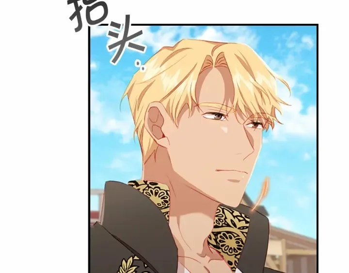 第71话 老父亲代入伤心了 第108页