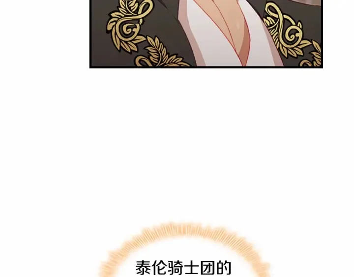 第71话 老父亲代入伤心了 第109页