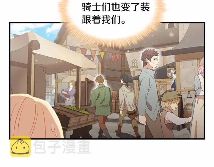 第71话 老父亲代入伤心了 第110页