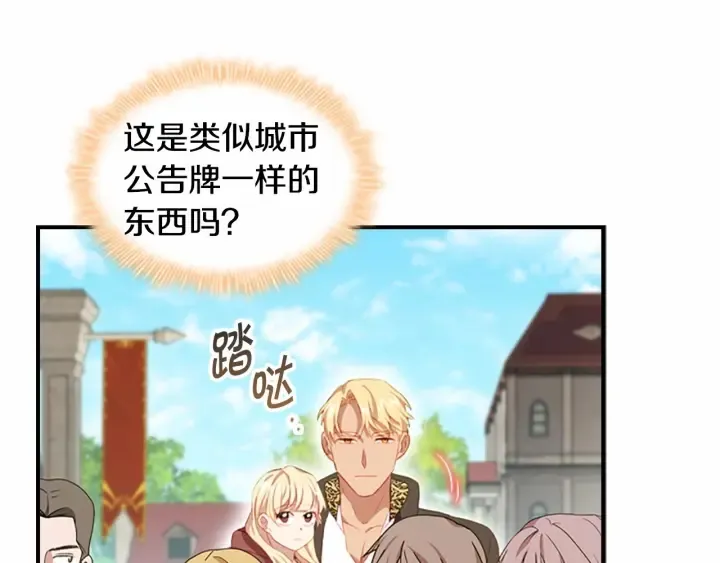 第71话 老父亲代入伤心了 第116页