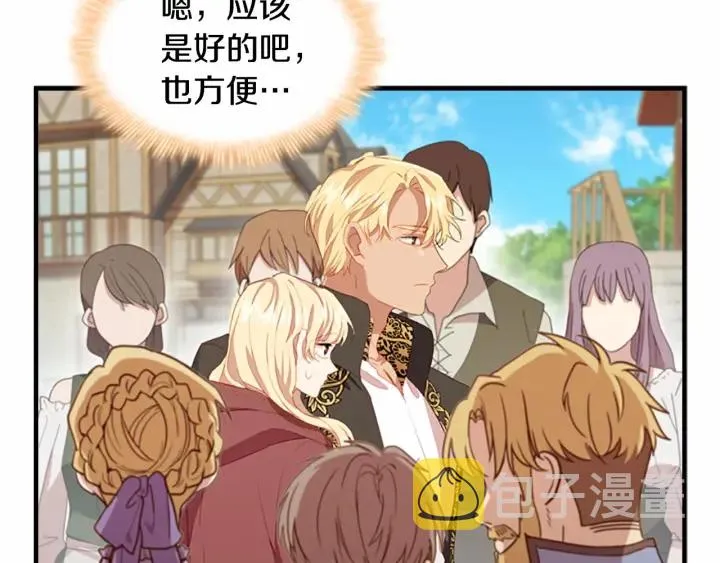 第71话 老父亲代入伤心了 第121页
