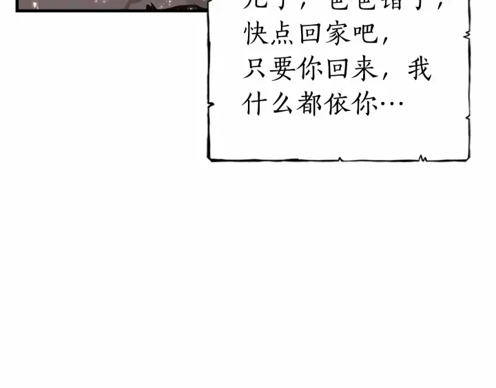 第71话 老父亲代入伤心了 第131页
