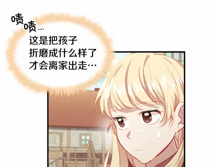 第71话 老父亲代入伤心了 第132页
