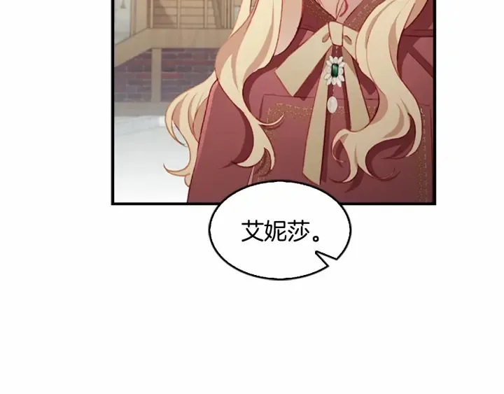 第71话 老父亲代入伤心了 第133页