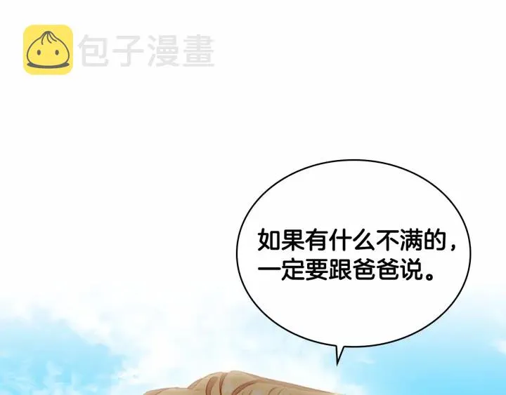 第71话 老父亲代入伤心了 第134页