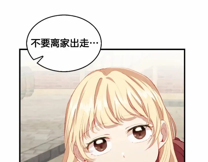 第71话 老父亲代入伤心了 第137页